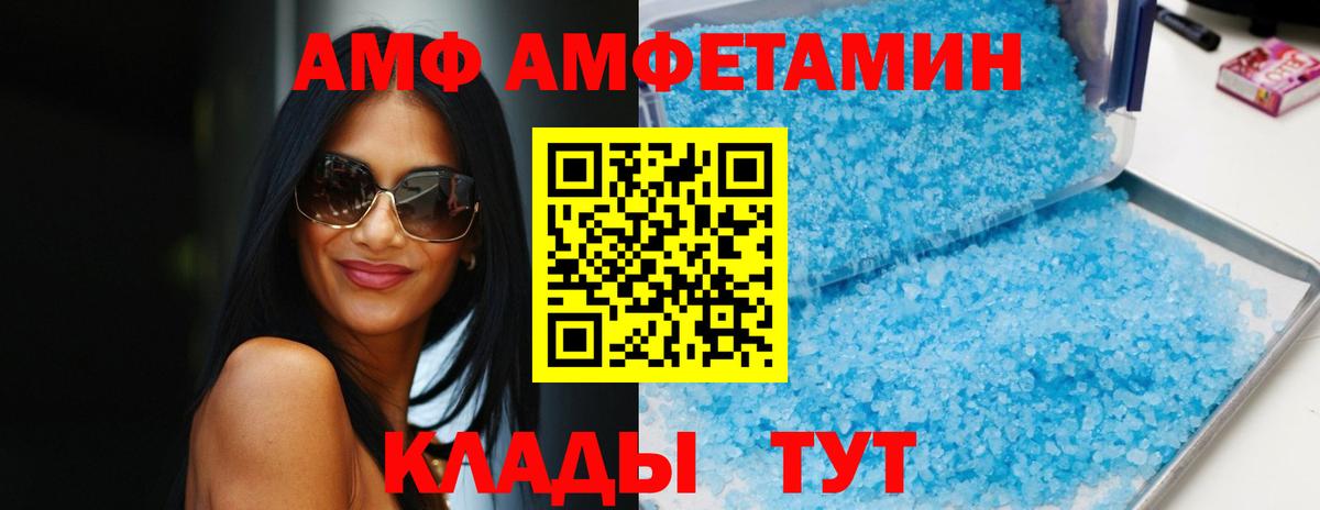 АМФЕТАМИН 97% Родники