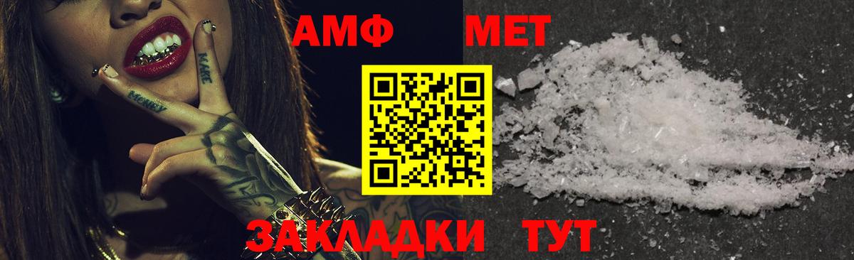 Amphetamine 97%  АМФЕТАМИН  Амфетамин  Вход с VPN  Родники 