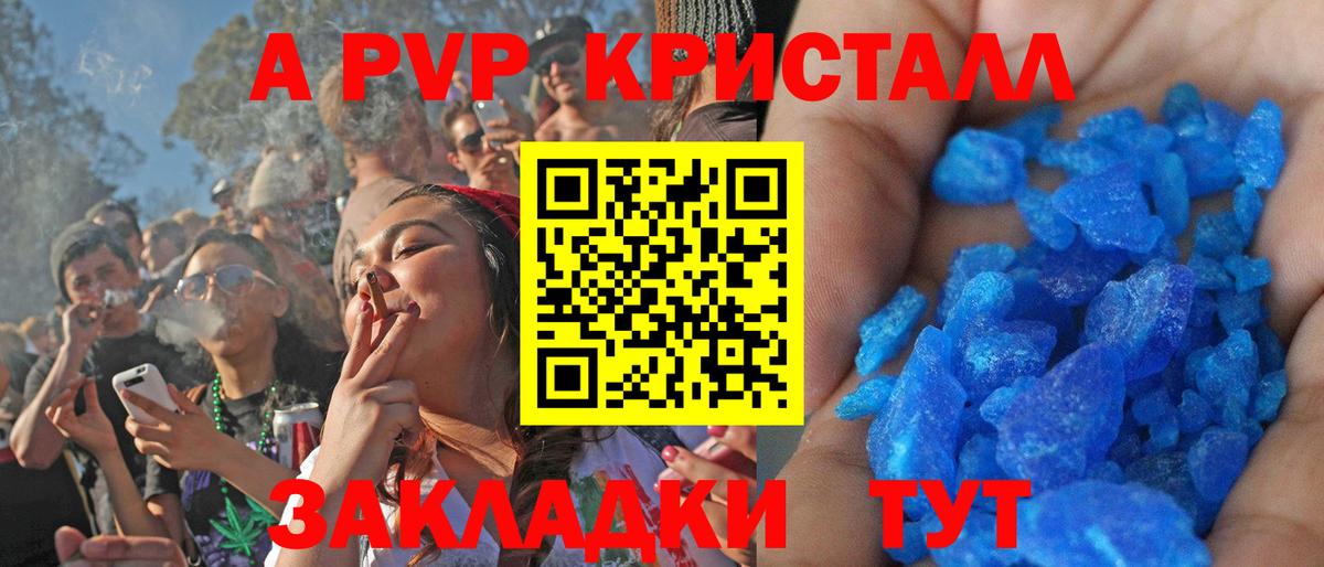 A-PVP Соль  APVP Соль  Родники  Вход с VPN 