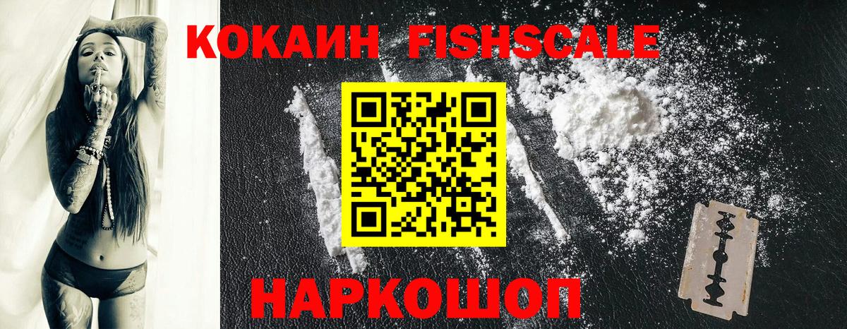 КОКАИН  КОКАИН 98%  Вход с VPN  Родники  КОКАИН 97% 