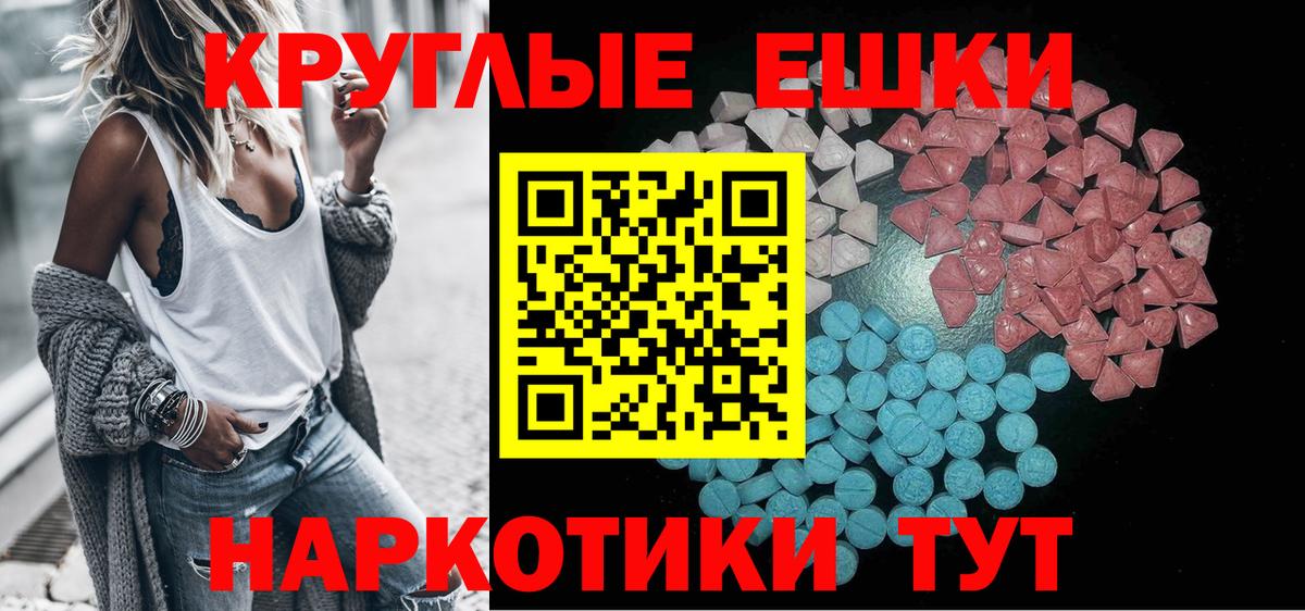 ЭКСТАЗИ  ЭКСТАЗИ ешки  Вход с VPN  Родники  купить  цена  Ecstasy mix 