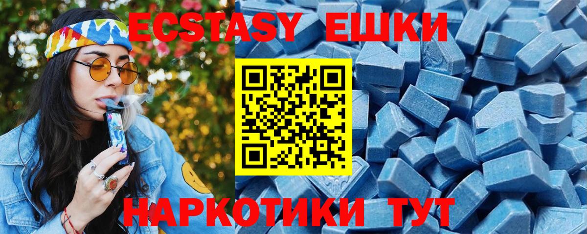 ЭКСТАЗИ XTC Родники
