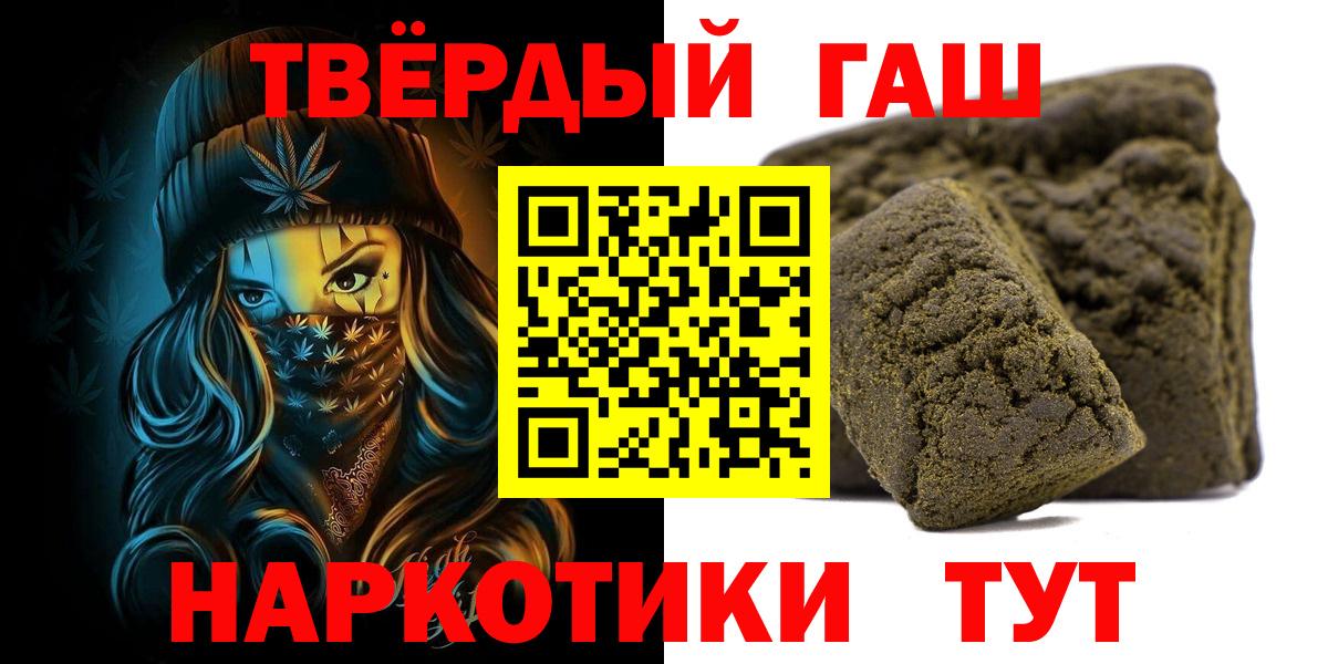 ГАШИШ убойный  Вход с VPN  ГАШИШ Изолятор  ГАШИШ  Родники 