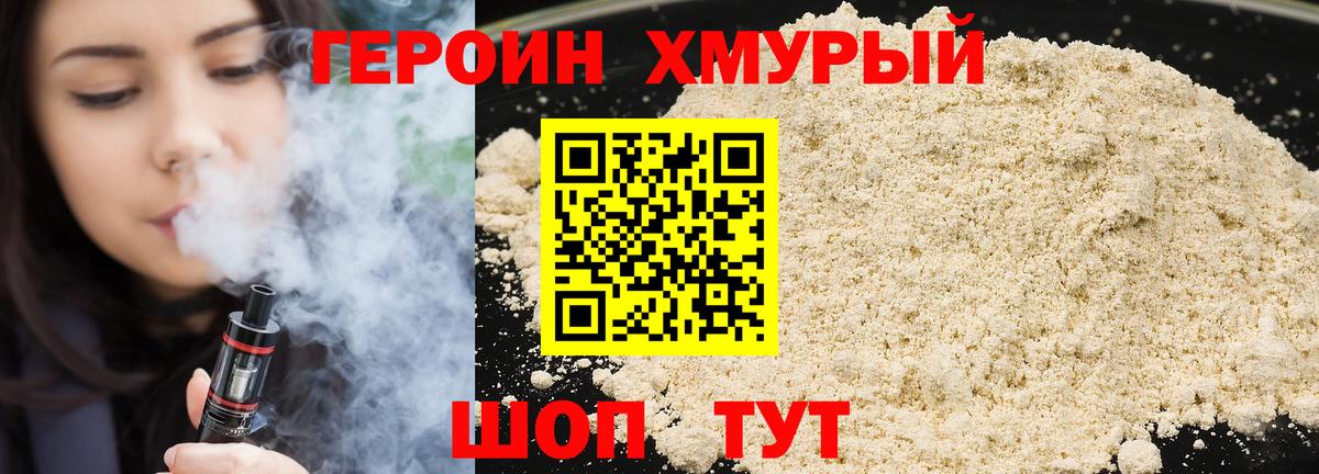 Героин гречка  Героин  Родники  Вход с VPN 