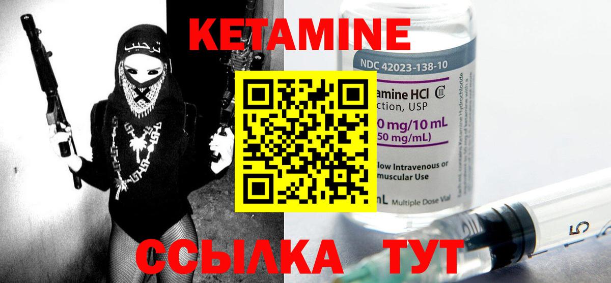 Родники  КЕТАМИН ketamine  Вход с VPN 