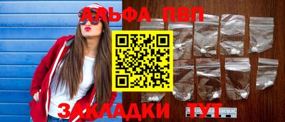 альфа пвп Шахты
