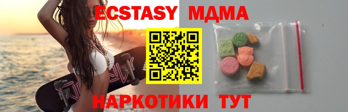 МДМА VHQ  Вход с VPN  Родники  МДМА кристаллы 