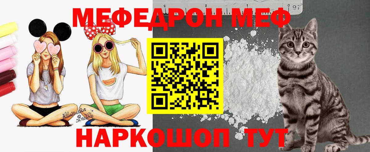 Меф  Вход с VPN  МЕФ  хочу   МЕФ VHQ  Родники 