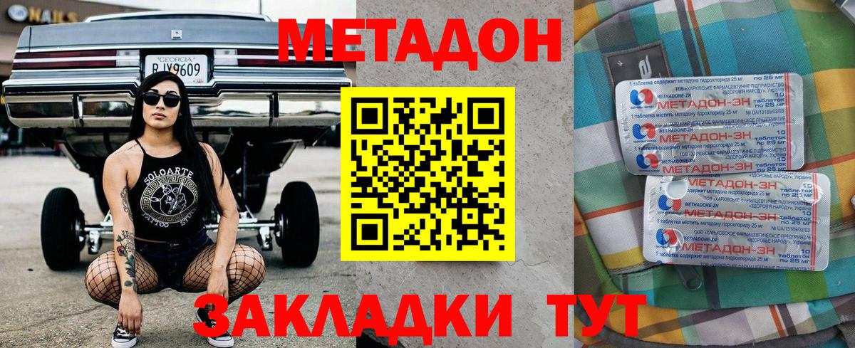 Метадон белоснежный  hydra ТОР  Вход с VPN  Родники  Метадон VHQ 