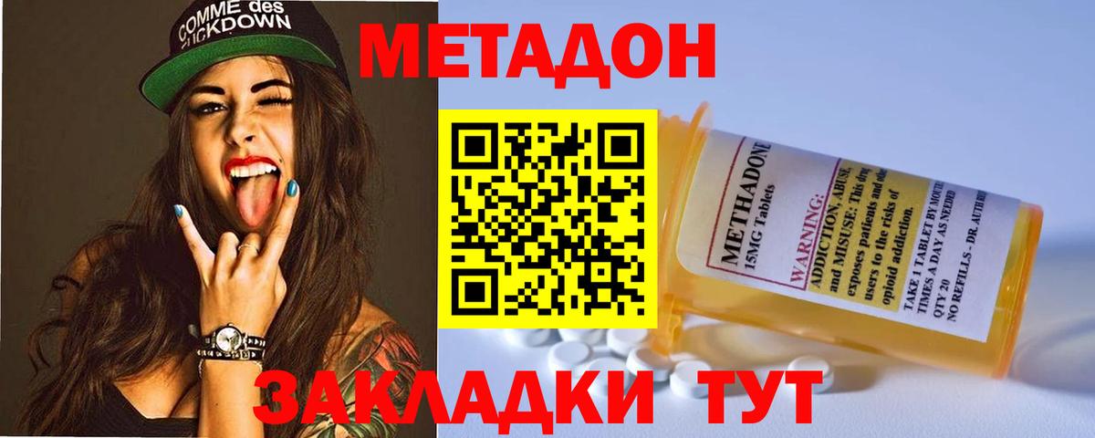 МЕТАДОН мёд Родники