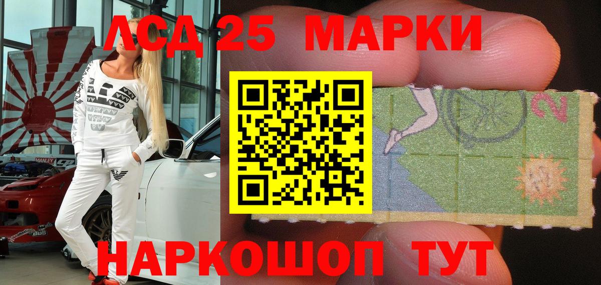 Марки 25I-NBOMe 1,5мг Родники