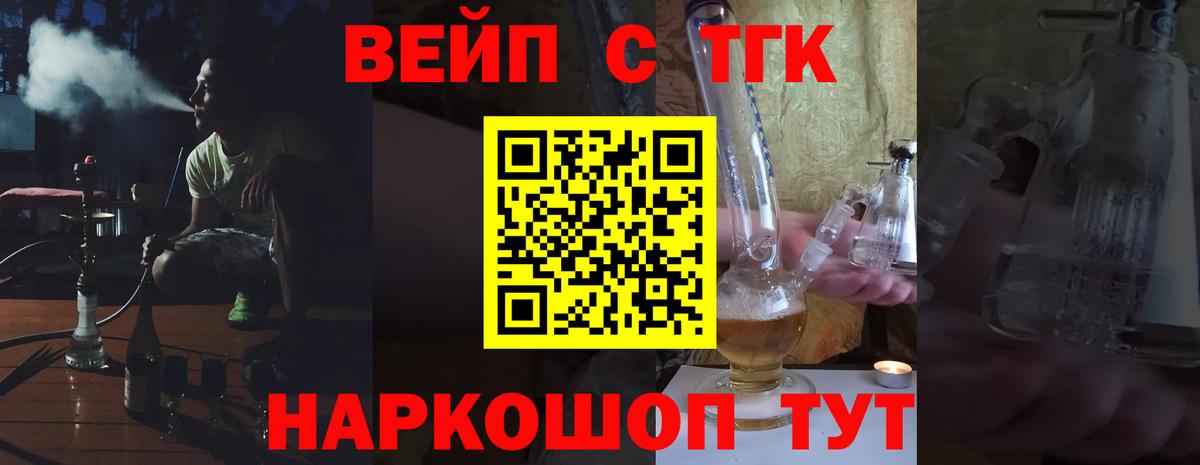 ТГК гашишное масло  Дистиллят ТГК концентрат  Родники  Вход с VPN 