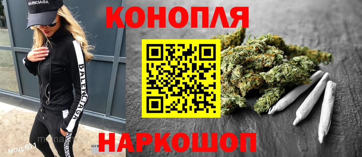 МАРИХУАНА тримм  Марихуана THC 21%  Вход с VPN  Бошки марихуана сатива  Родники 